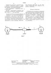 Устройство для наложения на проводник спиральной изоляции (патент 1298808)