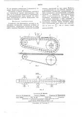 Устройство для формования деталей из полимерных материалов (патент 539774)