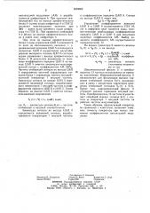 Генератор для калибровки модуляметров (патент 1019602)