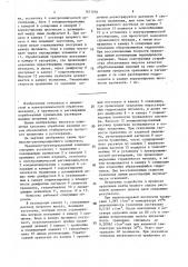 Травильно-регенерационный комплекс (патент 1617056)