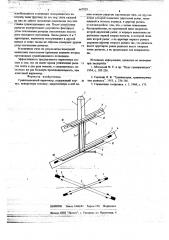 Гравитационный вариометр (патент 667929)