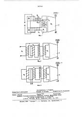 Электромагнитное токовое реле (патент 587524)