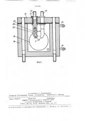 Установка для измерения температуры и прямого наблюдения фазовых превращений неорганических материалов (патент 1402885)
