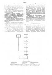 Способ определения напряженного состояния массива горных пород (патент 1460255)