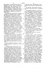 Визуальный колориметр (патент 870970)