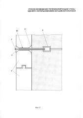 Способ возведения теплоизолирующей стены здания с использованием несъёмной опалубки (патент 2608374)