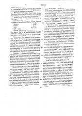 Способ получения пенобетона (патент 1662988)
