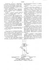Устьевая головка (патент 1244284)