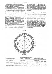 Волновая передача (патент 1446385)