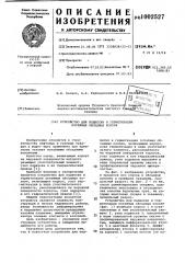 Устройство для подвески и герметизации потайных обсадных колонн (патент 1002527)