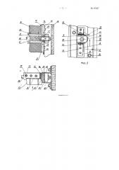Вращающаяся очистная сетка (патент 87957)