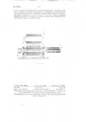 Токосъемное устройство (патент 129724)