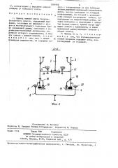 Привод нижней плиты печатно-позолотного пресса (патент 1391956)