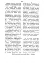 Стенд для ресурсных испытаний регуляторов давления с узлом разгрузки компрессора (патент 1302251)