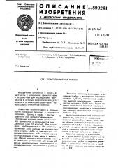 Хроматографическая колонка (патент 890241)
