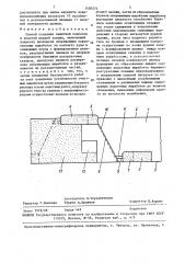 Способ создания защитной подсечки в пологой рудной залежи (патент 1456574)