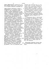 Устройство для контроля качества печати (патент 1158380)