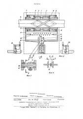 Тросоукладчик (патент 511282)