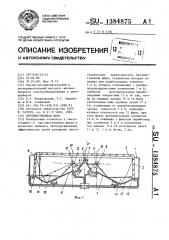 Противотуманная фара (патент 1384875)