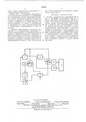 Всесоюзная i |лд|?нтно-т1:х;;;:;гл4ш (патент 391534)