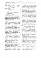 Способ получения этаноновых соединений (патент 1277892)