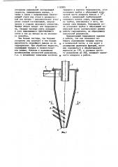 Гидроциклон (патент 1132985)