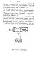 Металлорежущий станок для обработки концов валов (патент 1184619)