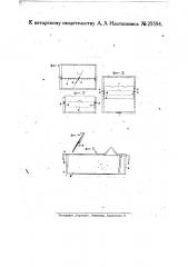 Опорное приспособление для картотеки (патент 25594)