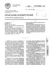 Способ лечения гипертонической болезни (патент 1777909)