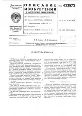 Делитель мощности (патент 433573)