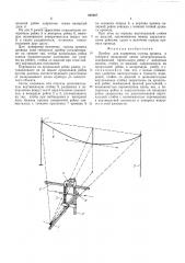 Прибор для измерения стрелы провеса и габарита воздушной линии электропередачи (патент 505067)