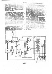 Устройство для измерения реактивностей (патент 1157480)