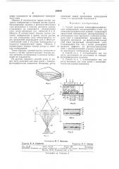 Способ получения электрофотографического (патент 289649)