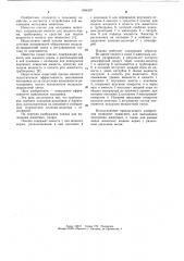 Поилка для молодняка животных (патент 1094597)