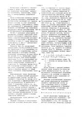 Способ управления трехфазным автономным инвертором напряжения (патент 1379915)