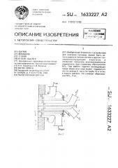 Пылегазовая горелка (патент 1633227)