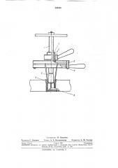 Устройство для соединения шлангов (патент 264866)