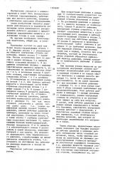 Ступенчатое эластомерное уплотнение (патент 1569480)