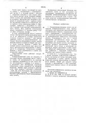 Газораспределительное сопло для аппаратов псевдоожиженного слоя (патент 685344)
