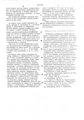 Устройство для отображения информации на экране телевизионного приемника (патент 547798)