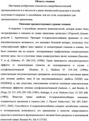 Новая альдолаза, днк, кодирующая альдолазу, клетки, трансформированные днк, способ получения альдолазы и способ получения 4-гидрокси-l-изолейцина (варианты) (патент 2338784)