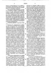 Устройство для контактной рельефной сварки (патент 1729716)