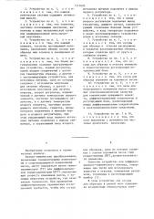 Устройство для дифференциально-термического анализа (патент 1111695)