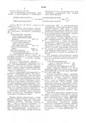 Моющее средство для очистки металлической поверхности (патент 562568)