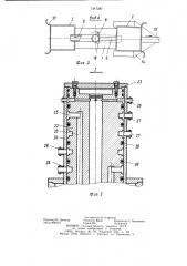 Установка для заготовки древесной коры (патент 1247287)
