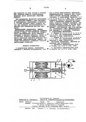 Сверлильная машина (патент 571593)