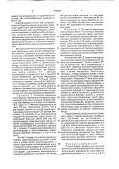 Способ отбора пробирочных растений земляники для беспересадочного хранения (патент 1750556)