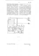 Устройство для записи времени работы и простоя станков (патент 77900)