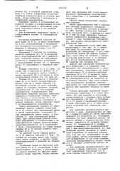 Линия термовакуумной обработкиэлектроннолучевых трубок (патент 801134)