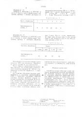 Способ получения гибридных семян тритикале (патент 1371635)